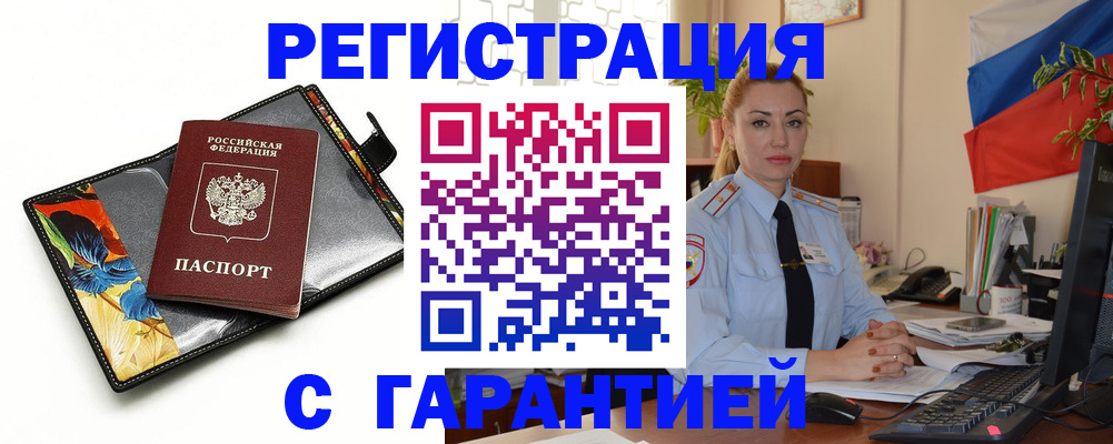 прописка для кредита в Якутии