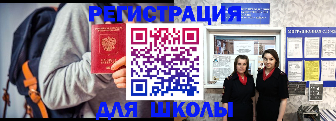 миграционный учет в Якутии