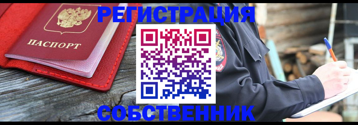 временная регистрация законно в Якутии